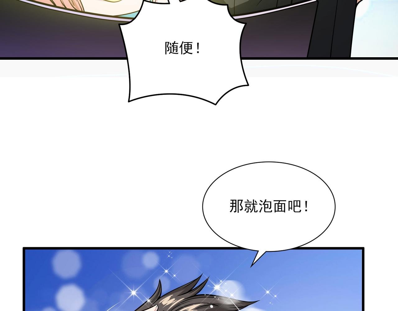 第94话 神秘大小姐