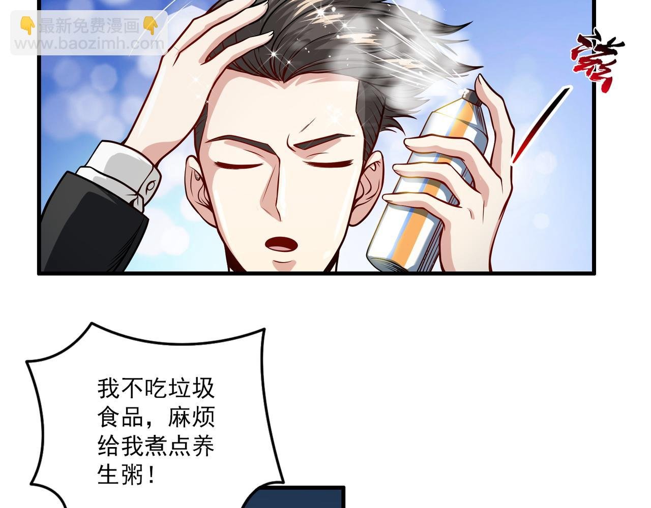 第94话 神秘大小姐