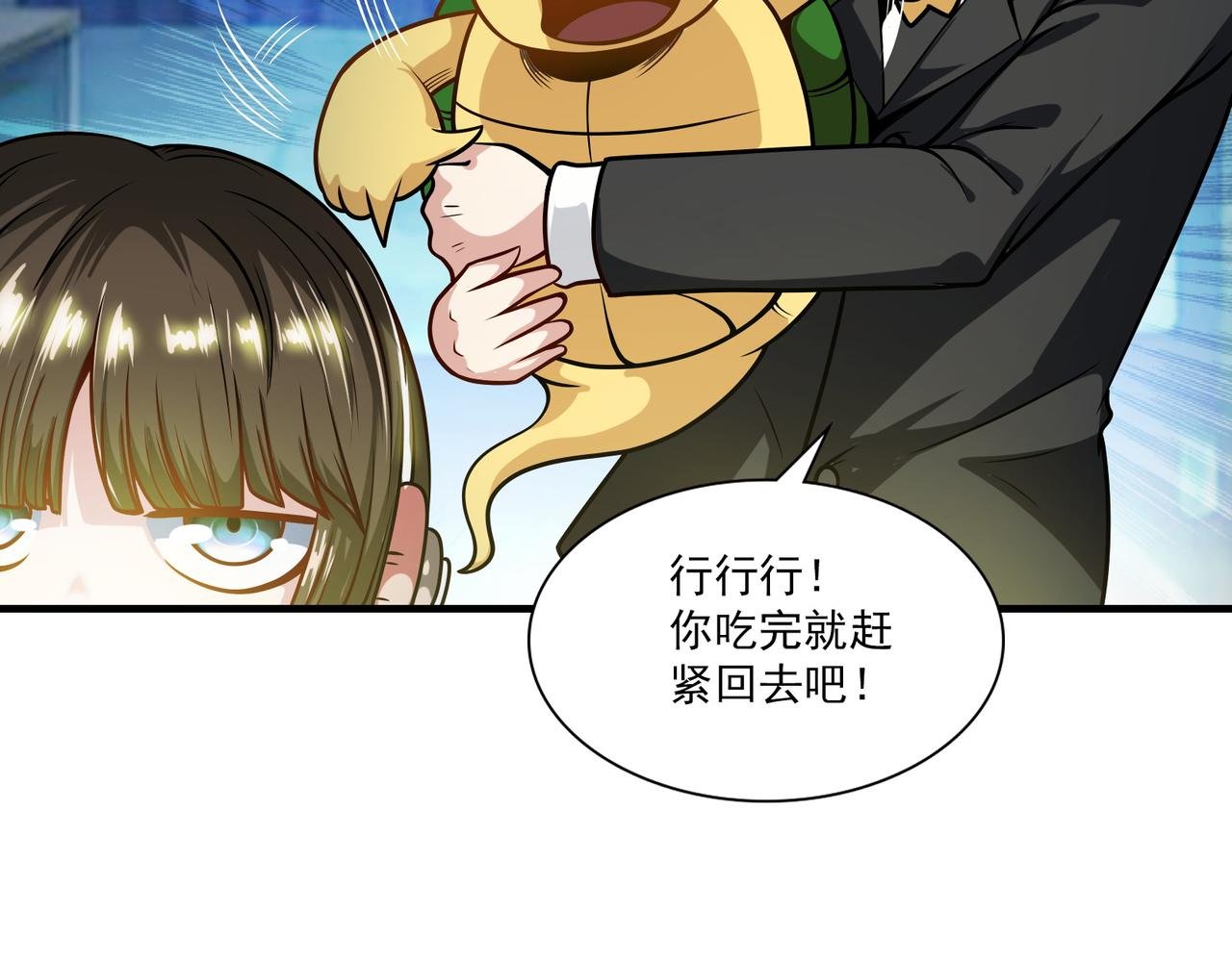 第94话 神秘大小姐
