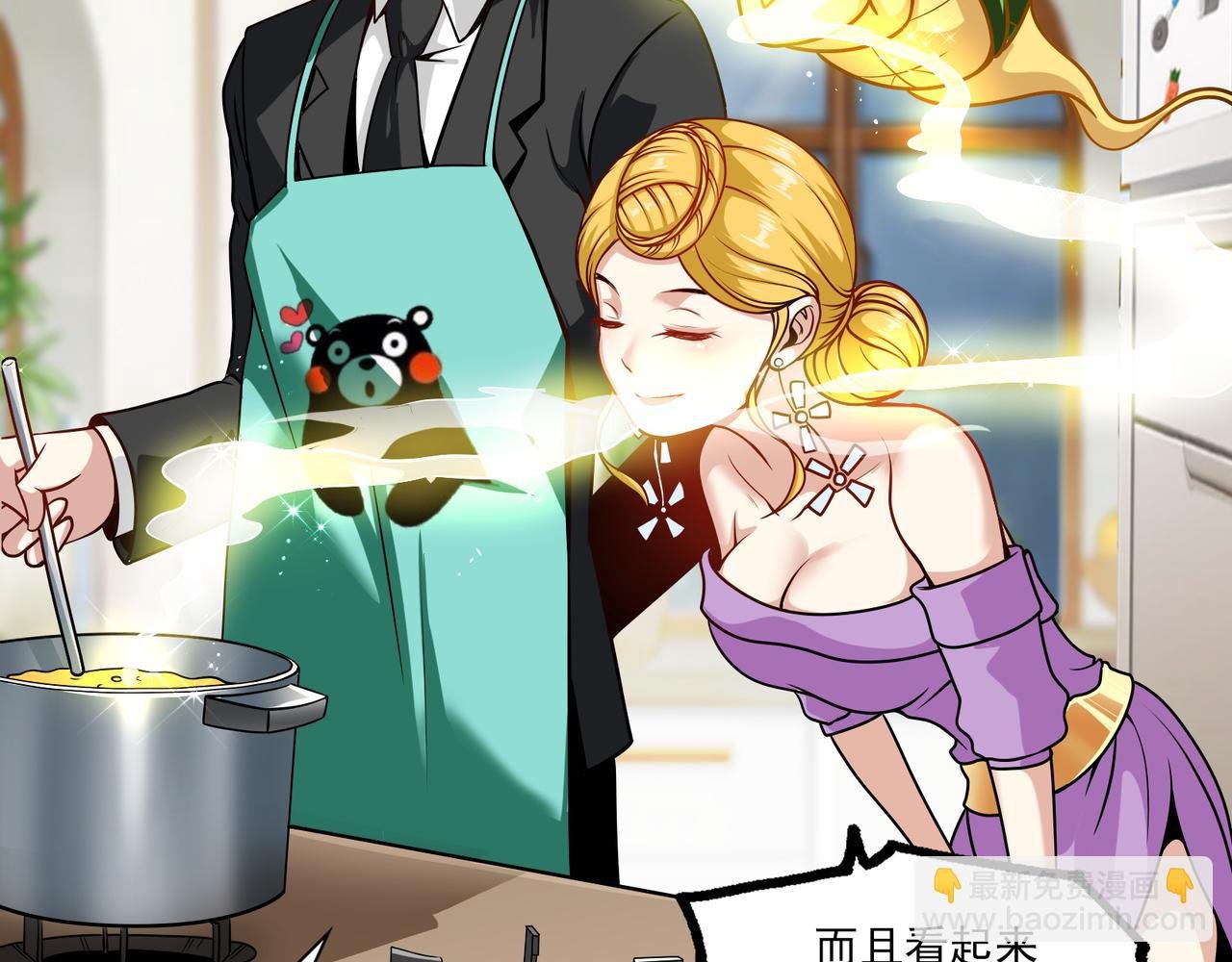 第94话 神秘大小姐