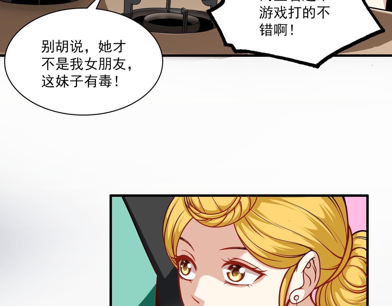第94话 神秘大小姐