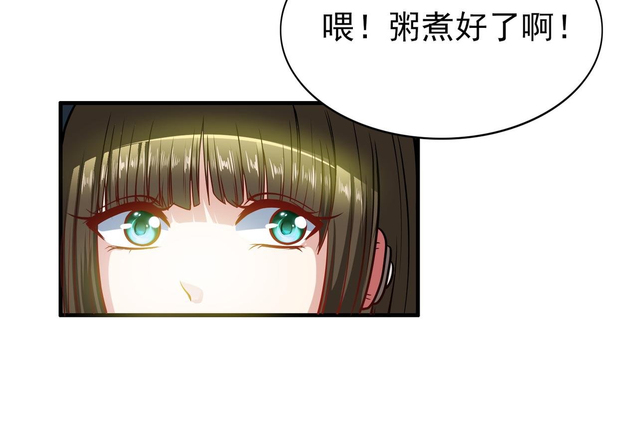 第94话 神秘大小姐