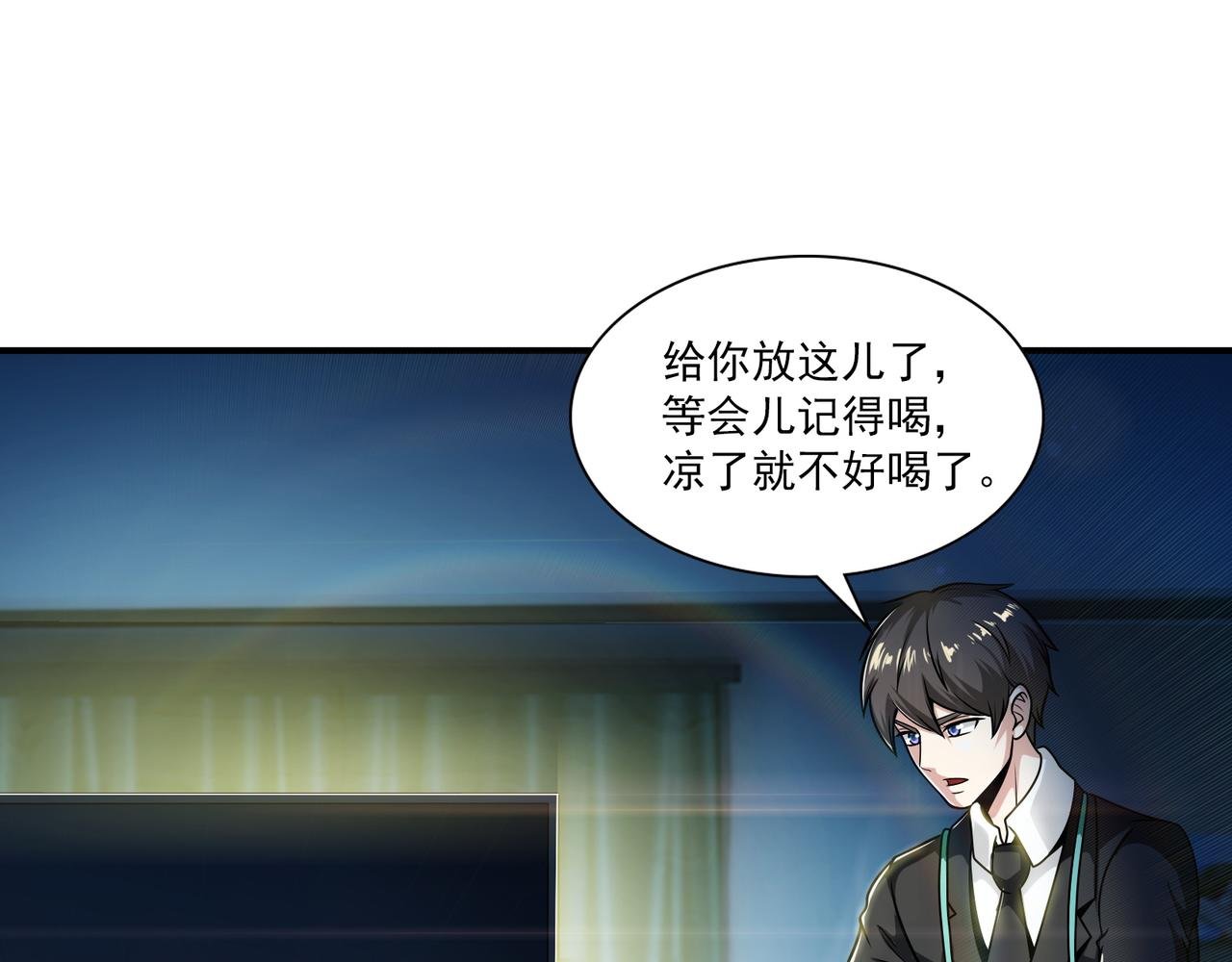 第94话 神秘大小姐