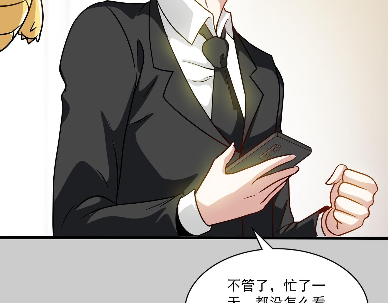 第94话 神秘大小姐