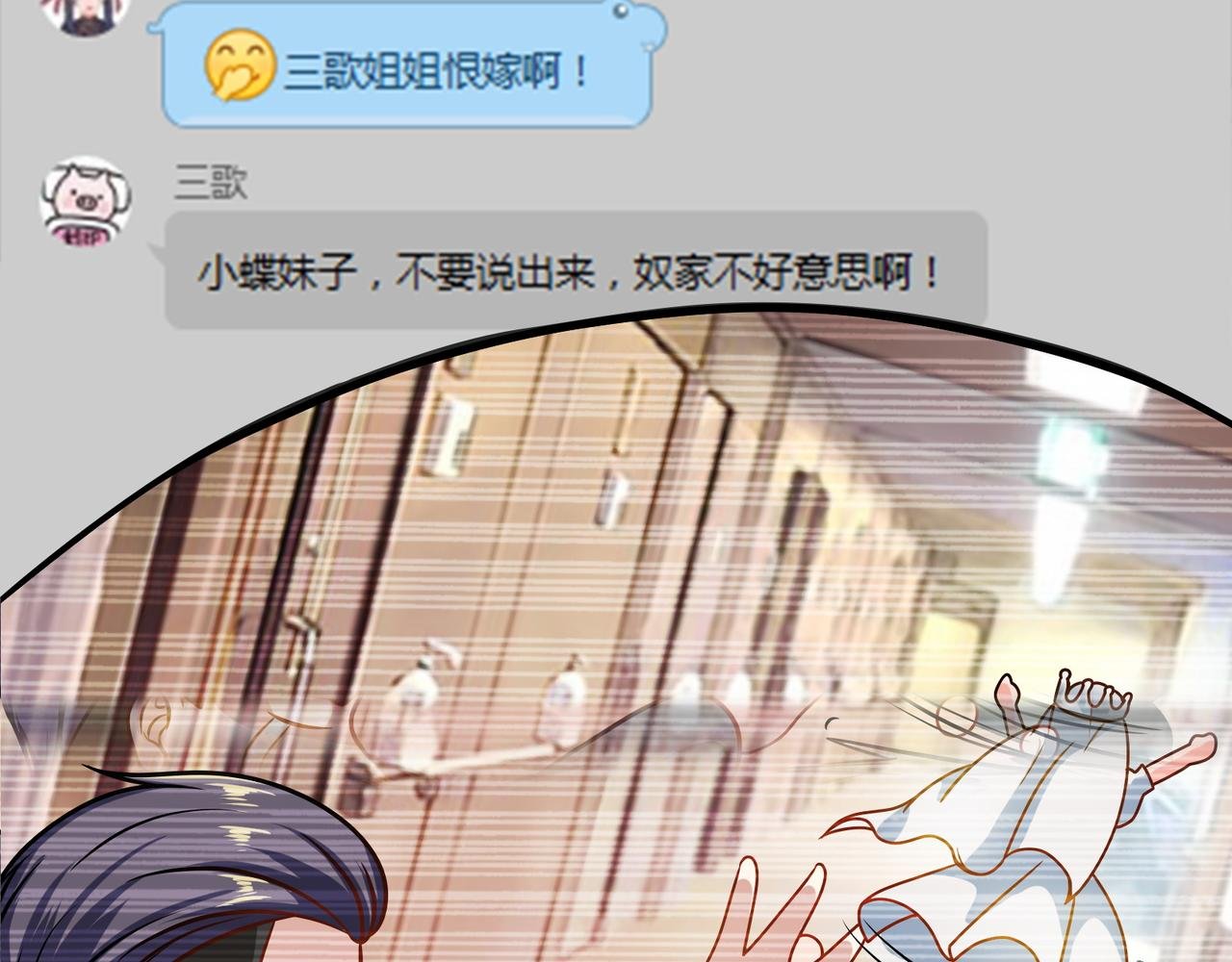 第94话 神秘大小姐