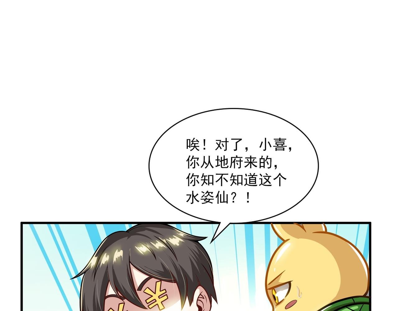 第94话 神秘大小姐