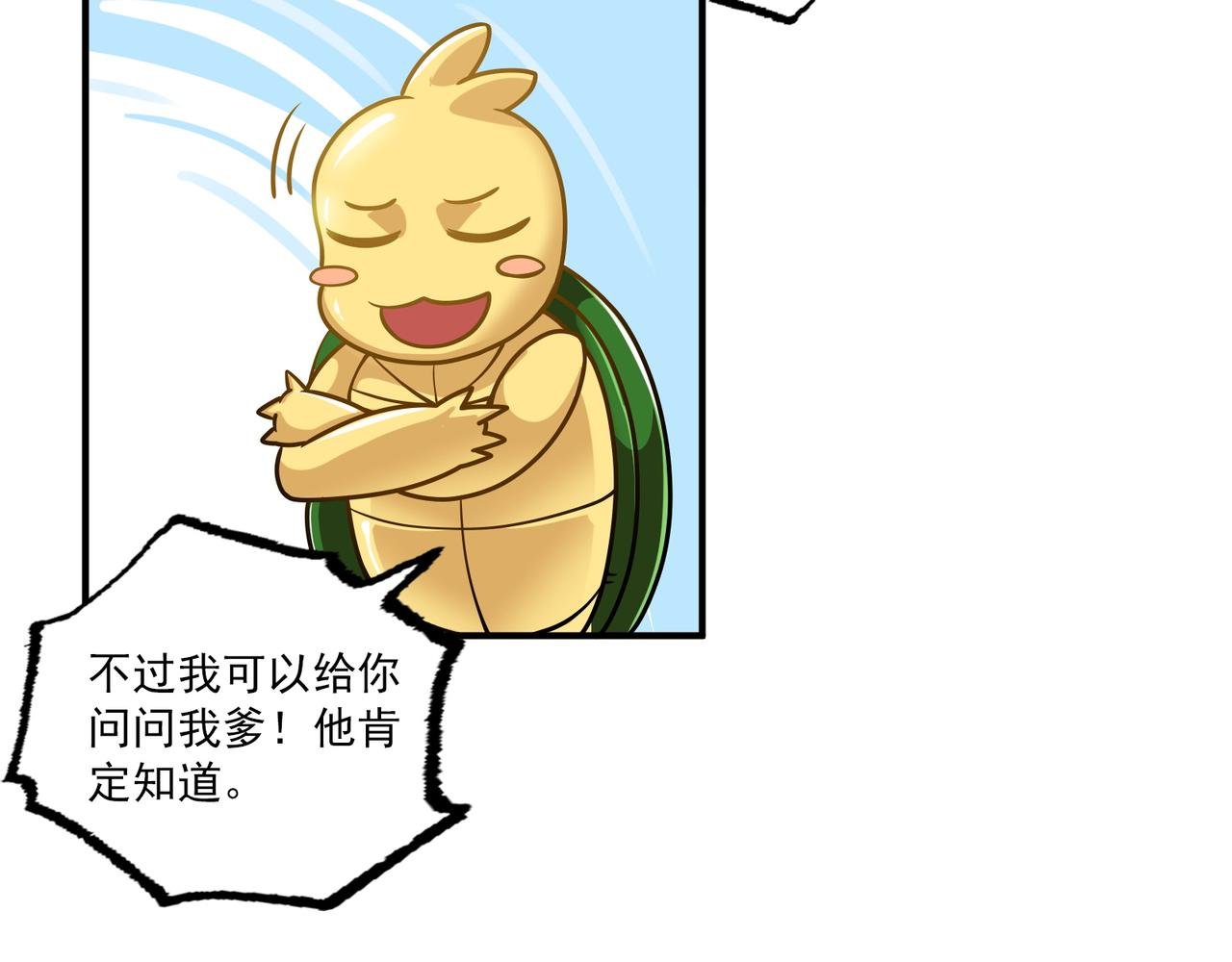 第94话 神秘大小姐