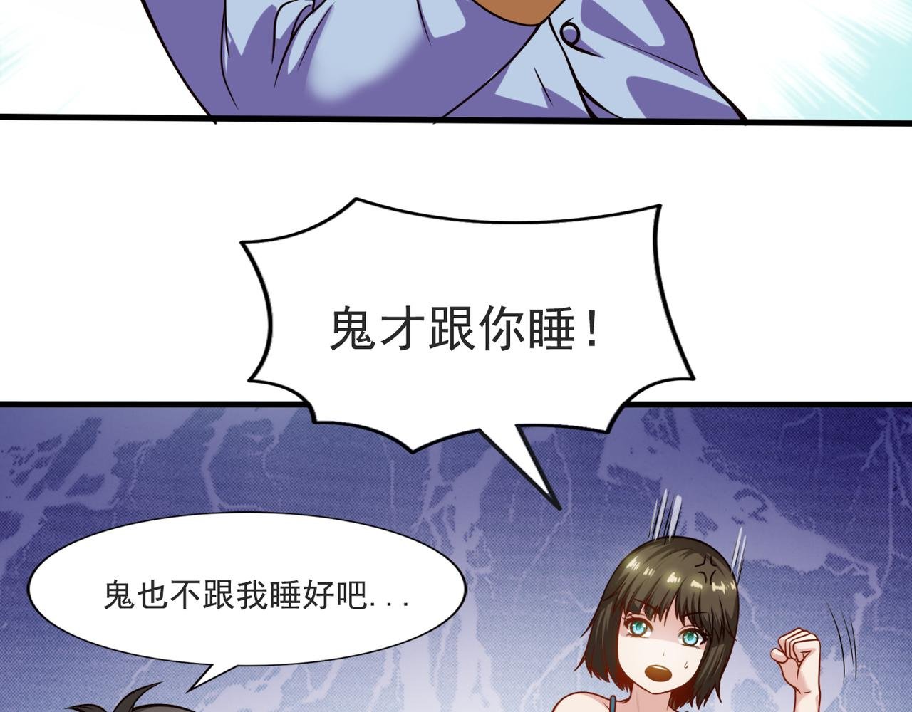 第95话 各怀鬼胎？