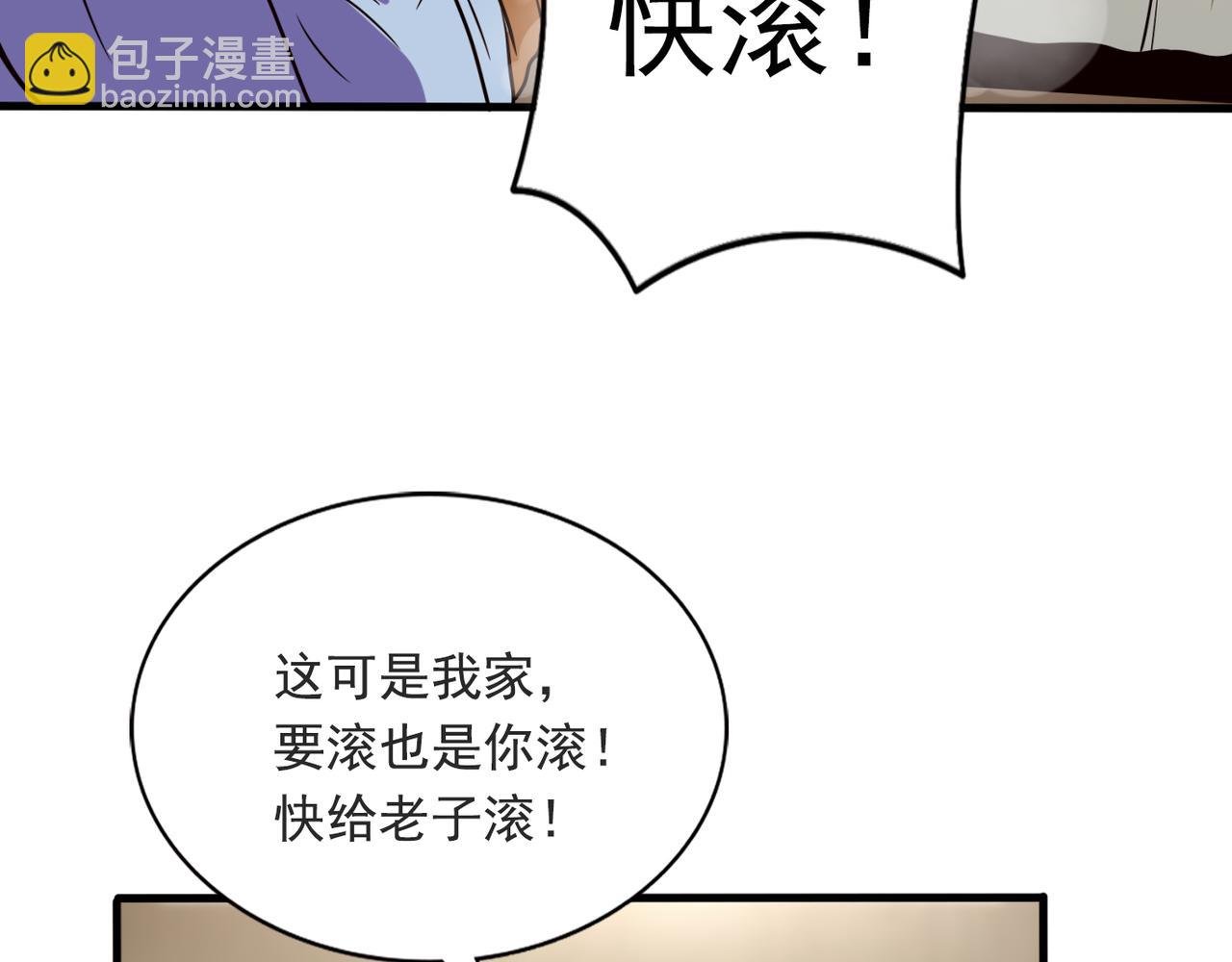 第95话 各怀鬼胎？