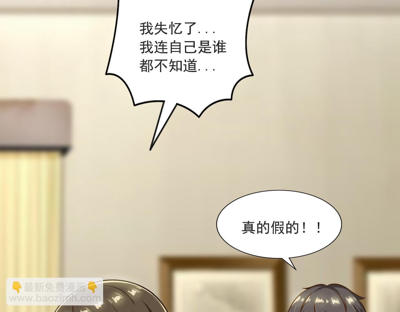 第95话 各怀鬼胎？