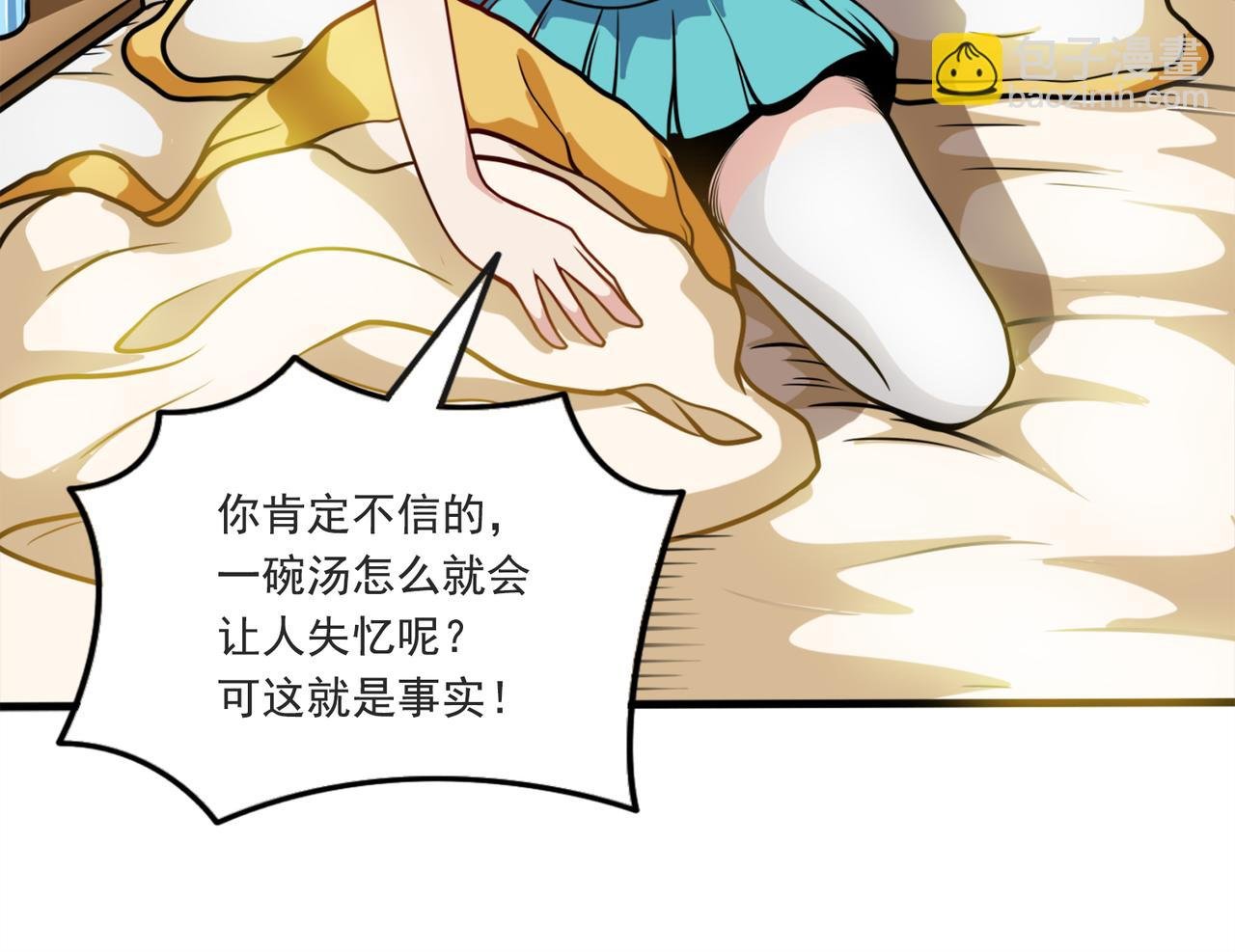 第95话 各怀鬼胎？