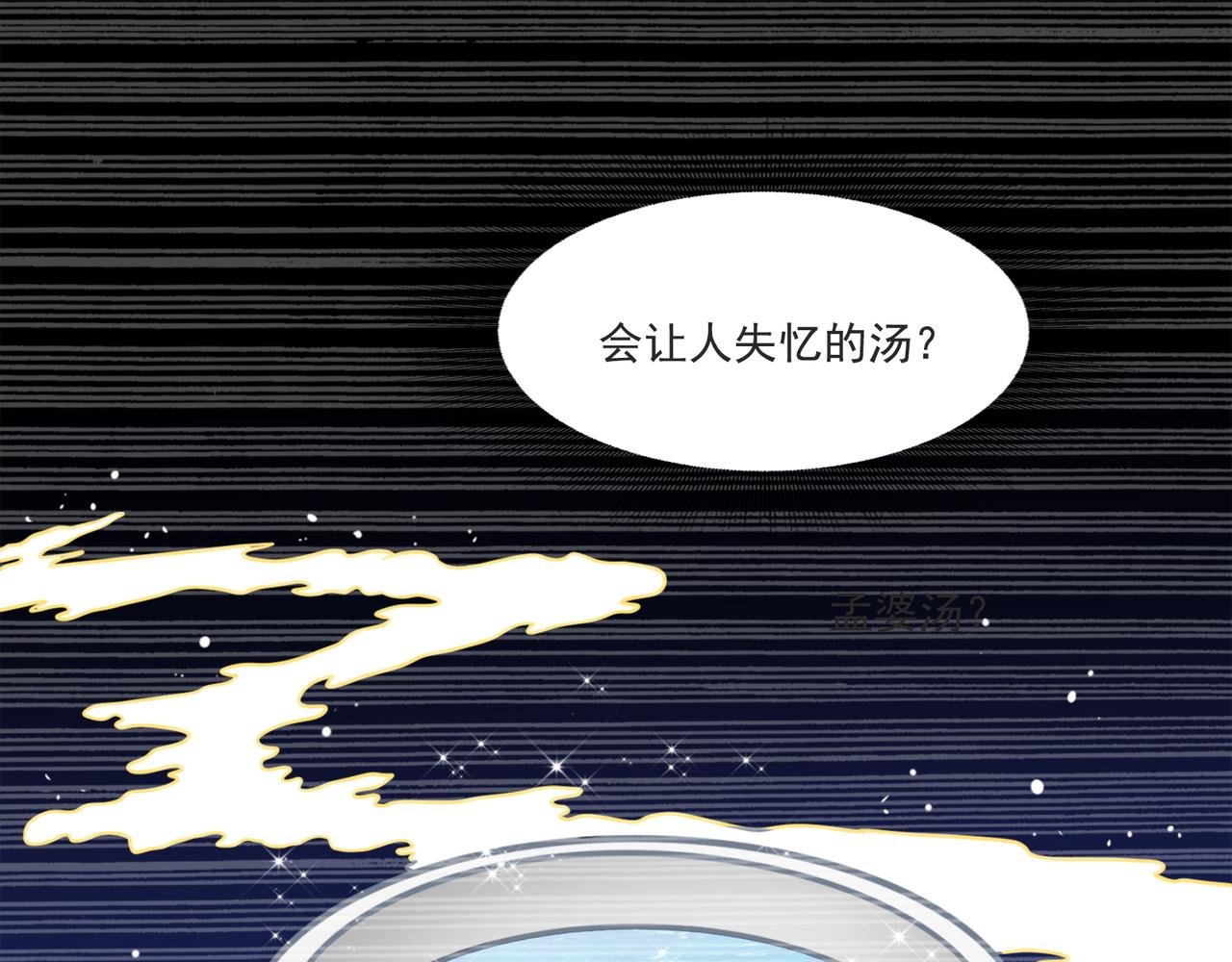 第95话 各怀鬼胎？