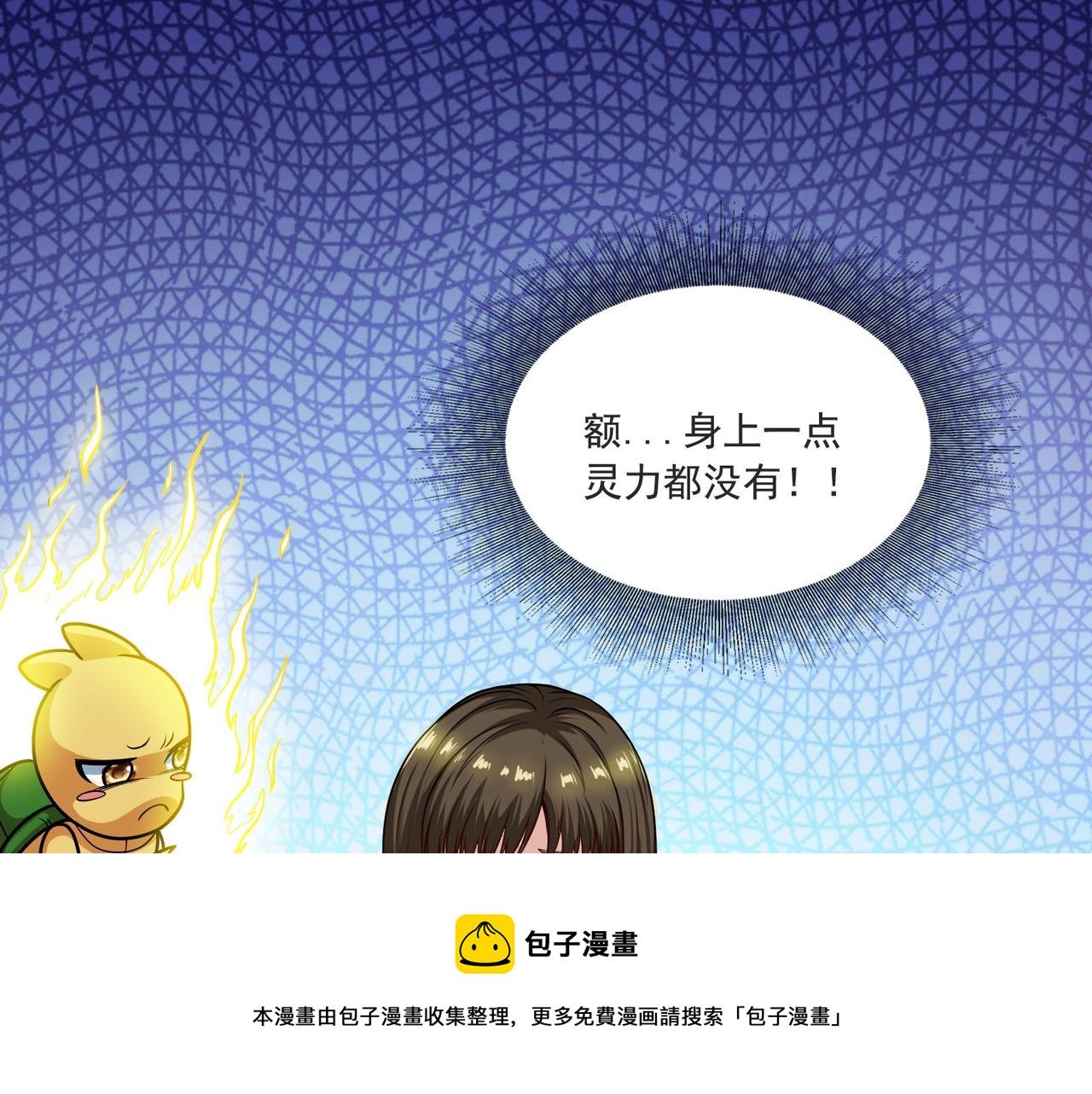 第95话 各怀鬼胎？