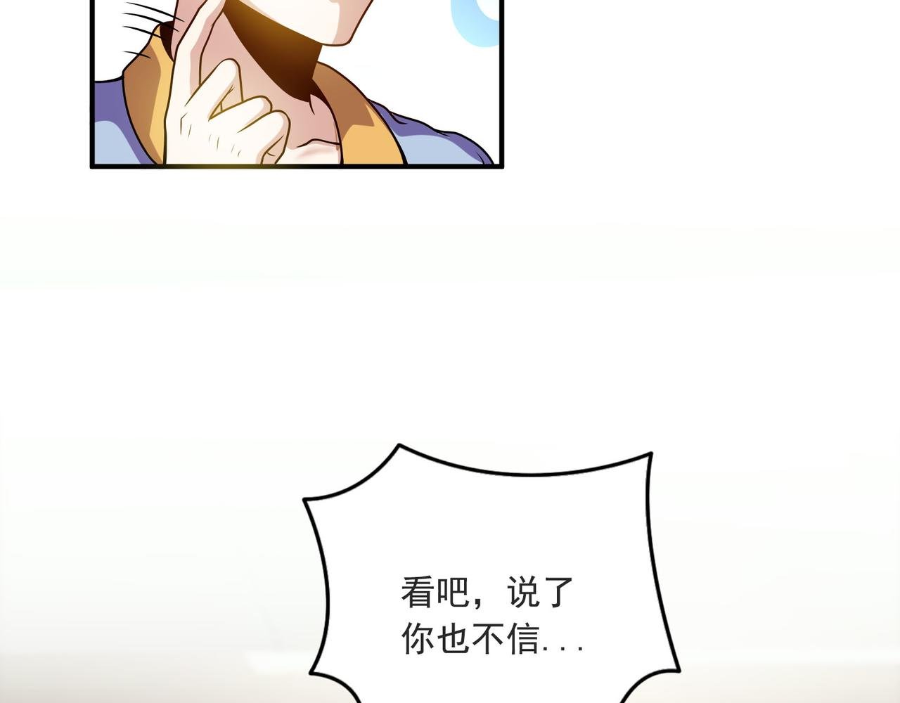 第95话 各怀鬼胎？
