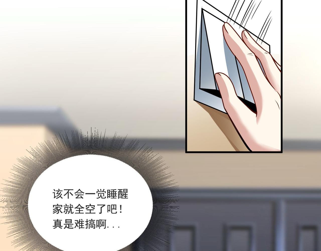 第95话 各怀鬼胎？