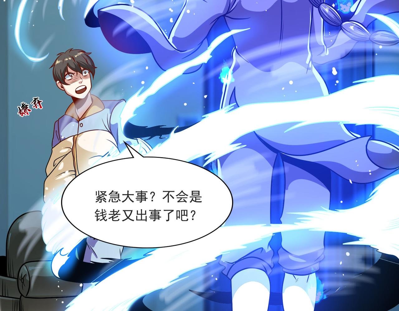 第95话 各怀鬼胎？