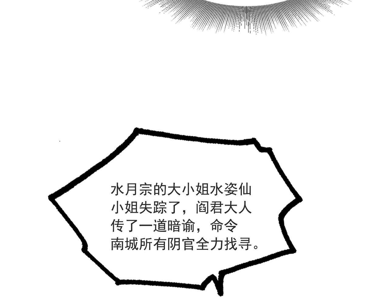 第95话 各怀鬼胎？