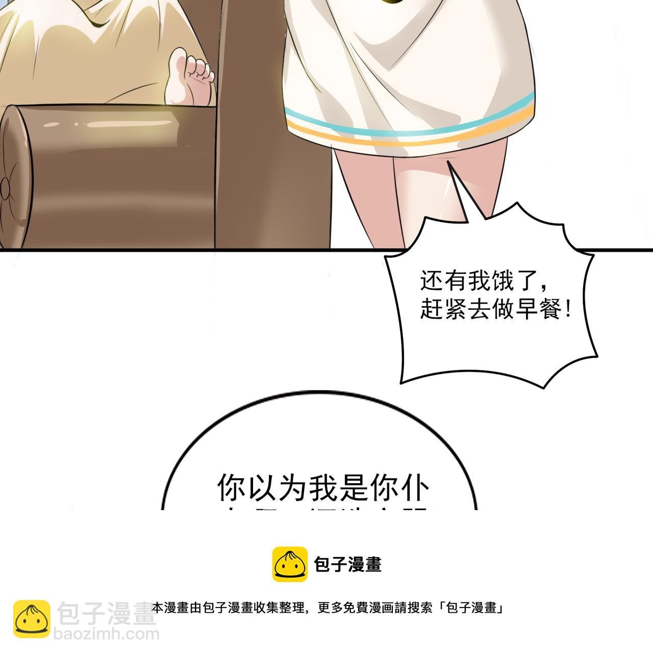 第96话 女人真麻烦