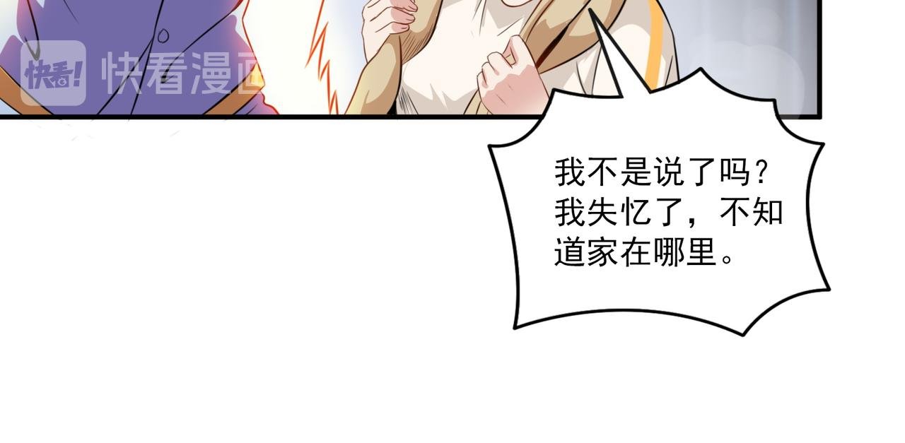 第96话 女人真麻烦