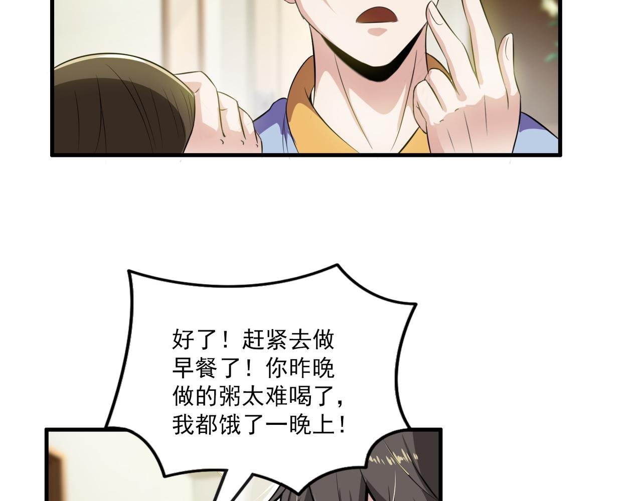 第96话 女人真麻烦