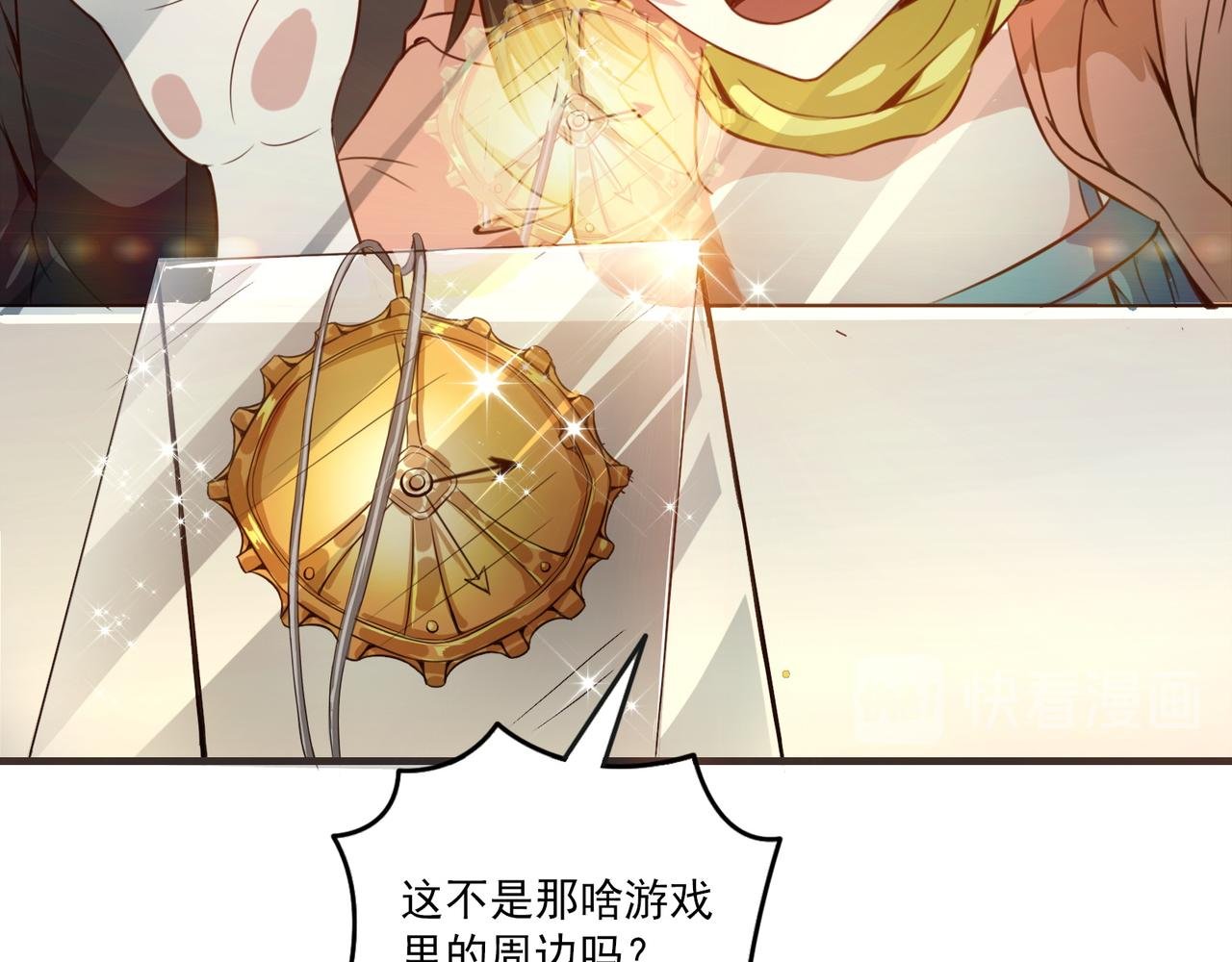 第96话 女人真麻烦