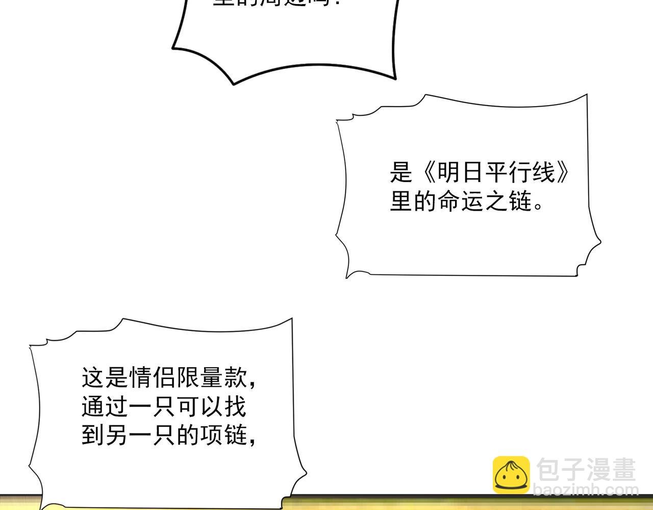 第96话 女人真麻烦