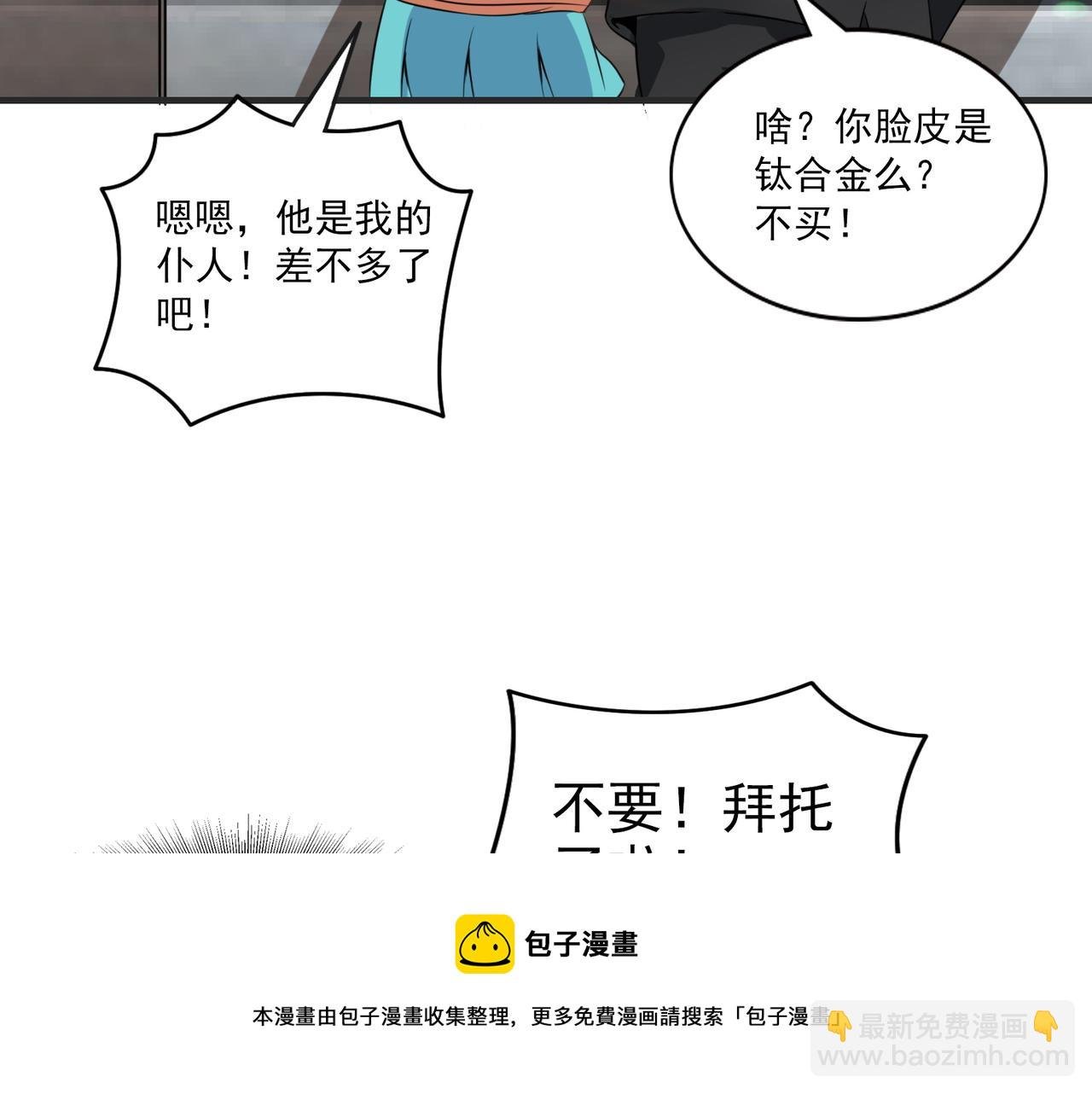 第96话 女人真麻烦