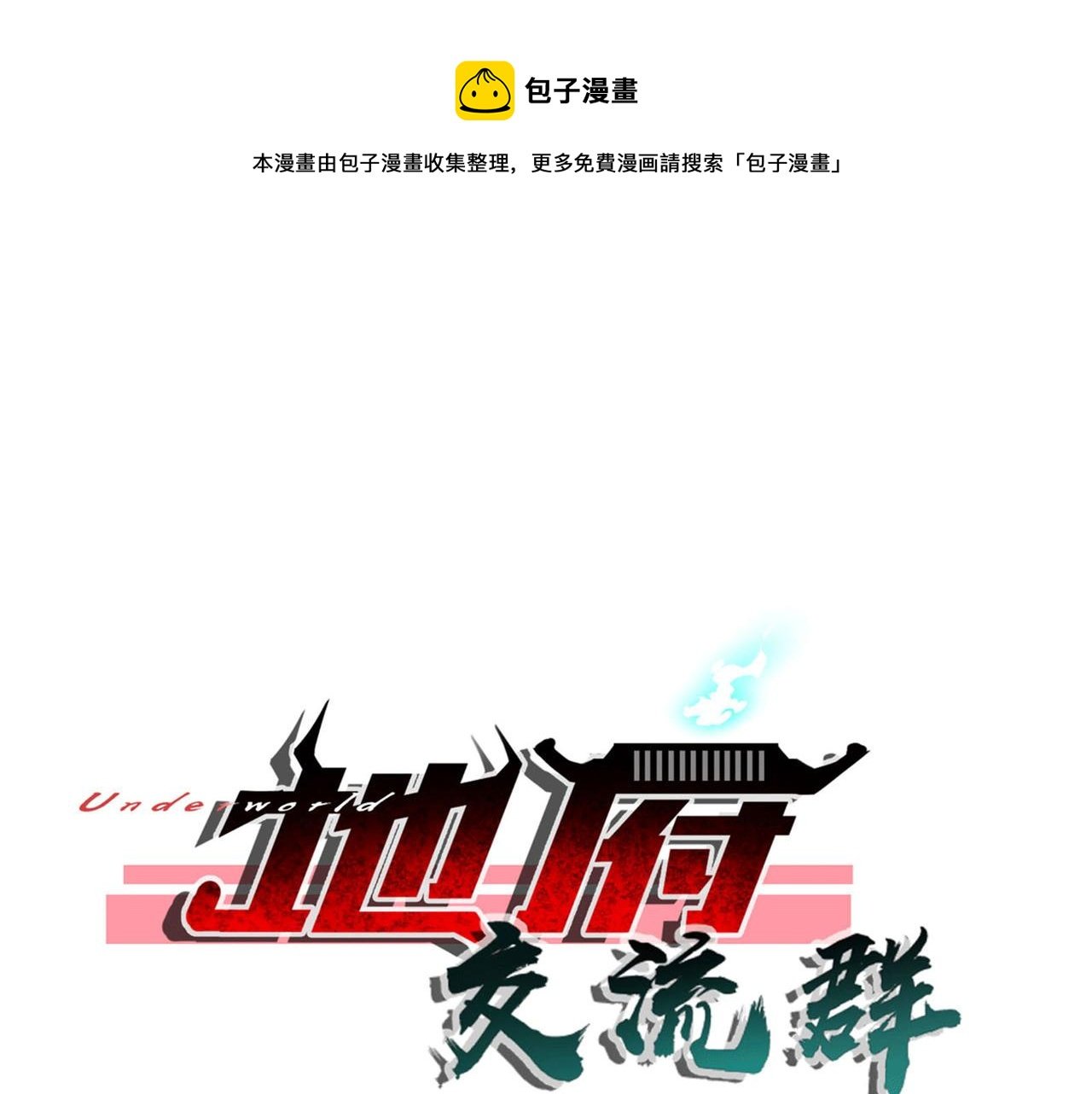 第97话 速战速决