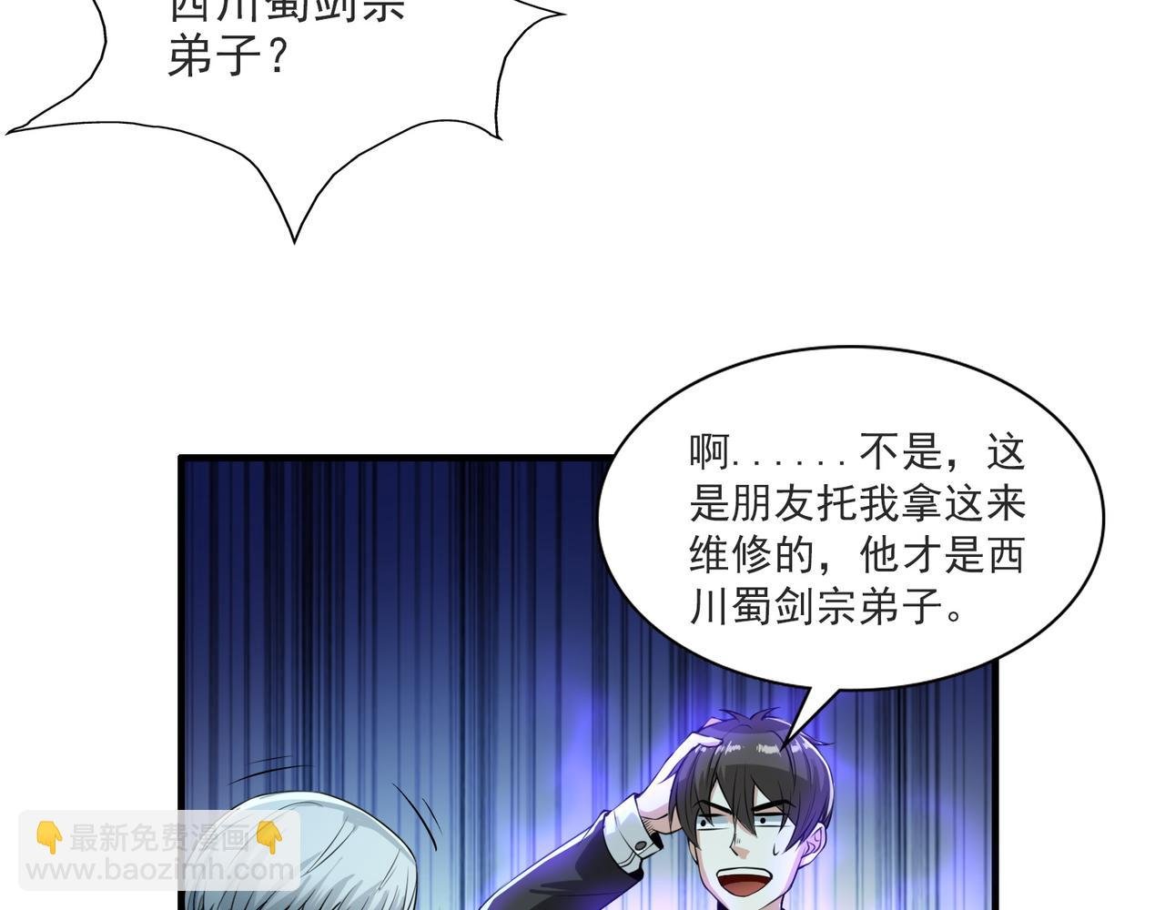 第98话 要晕了！