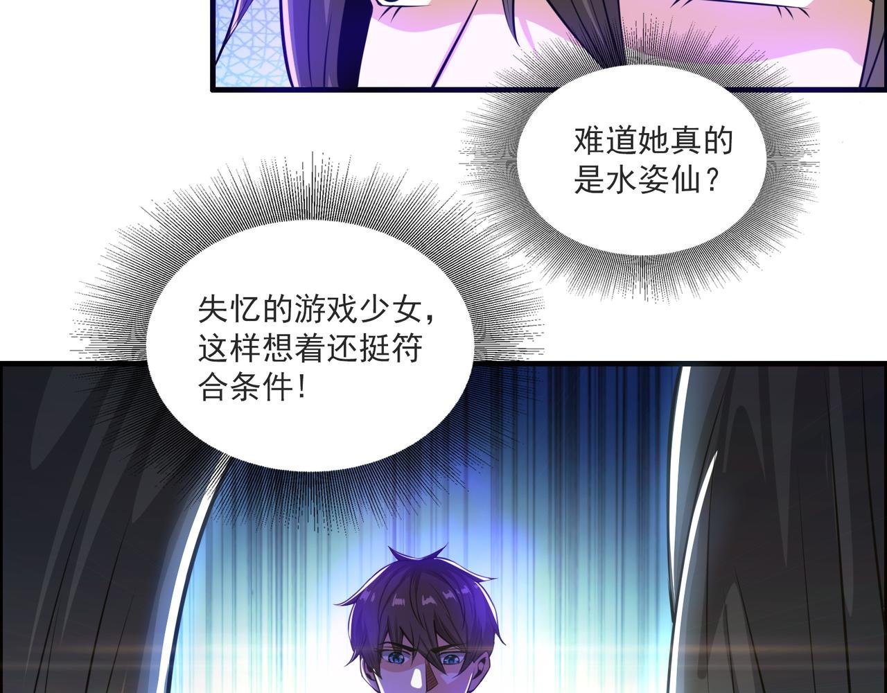 第98话 要晕了！