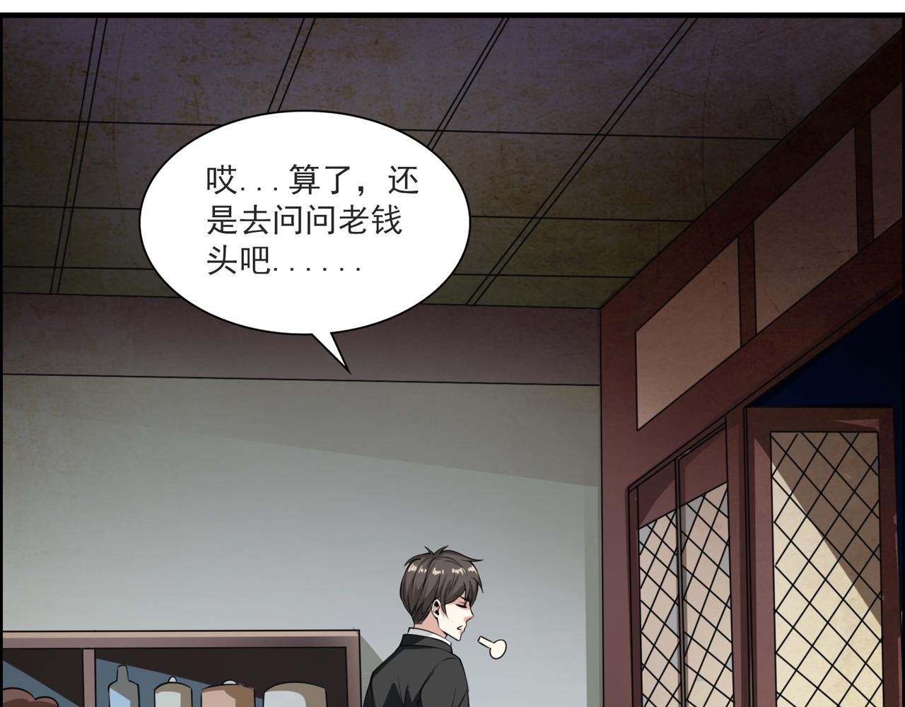 第98话 要晕了！