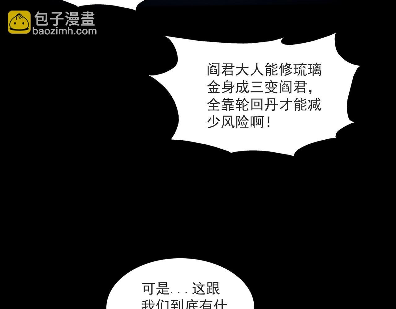 第98话 要晕了！