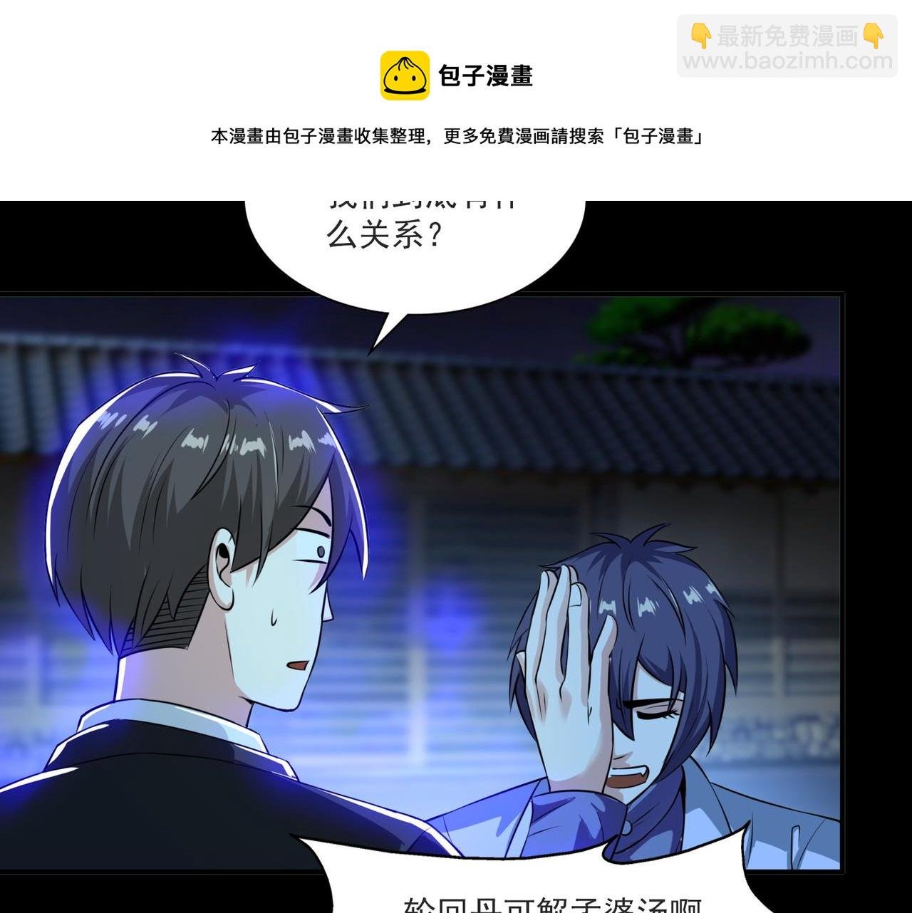 第98话 要晕了！