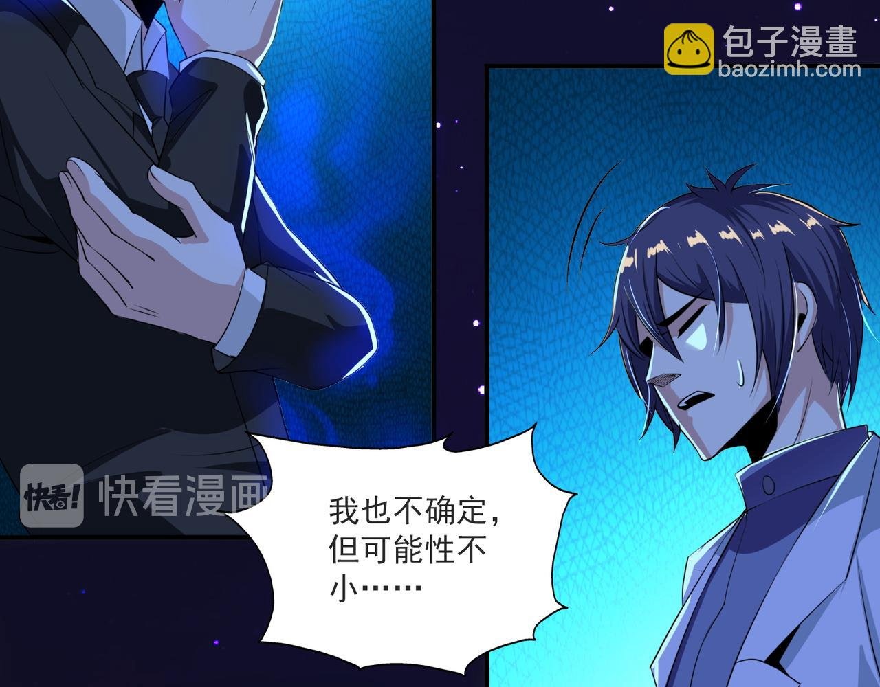 第98话 要晕了！