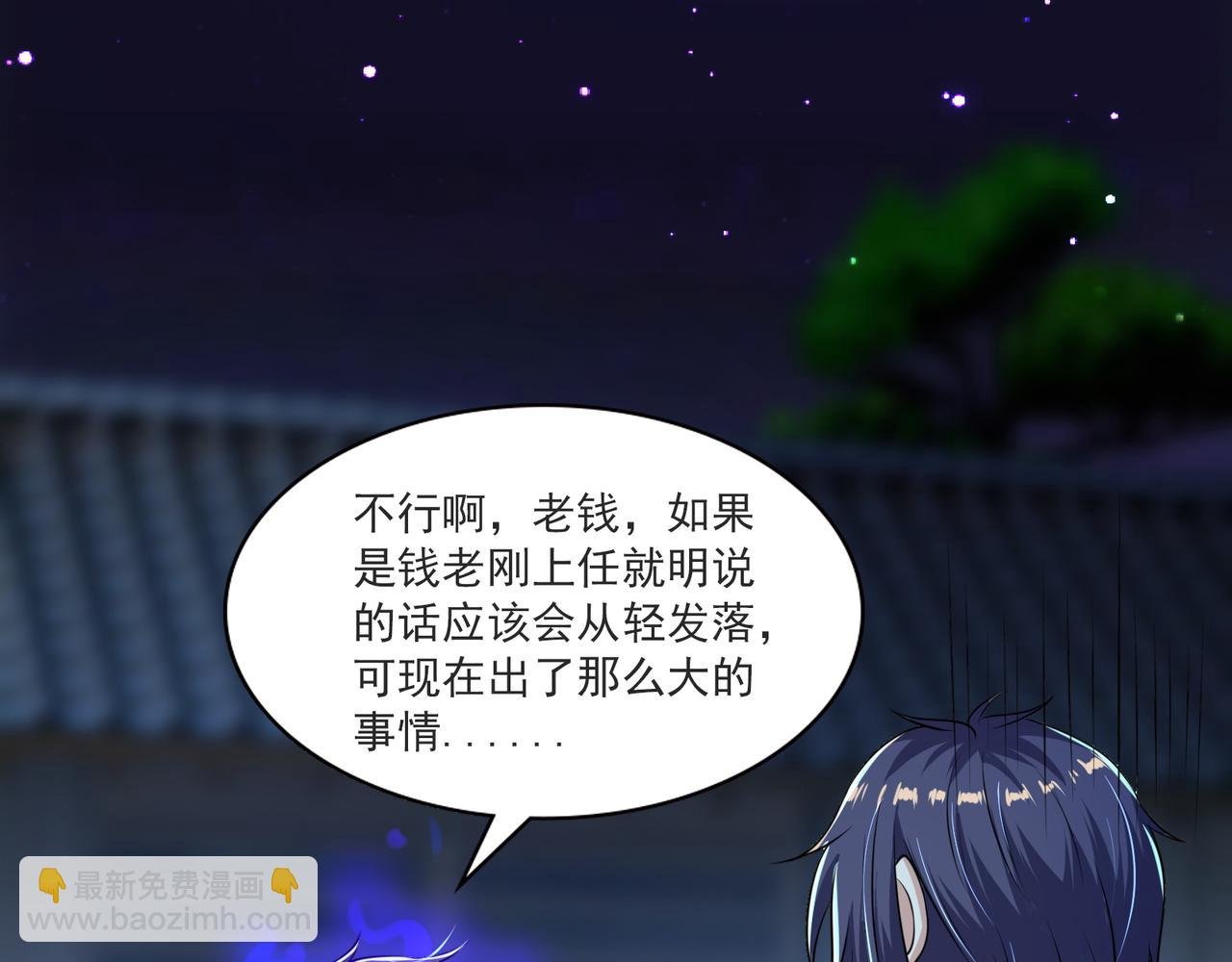 第98话 要晕了！