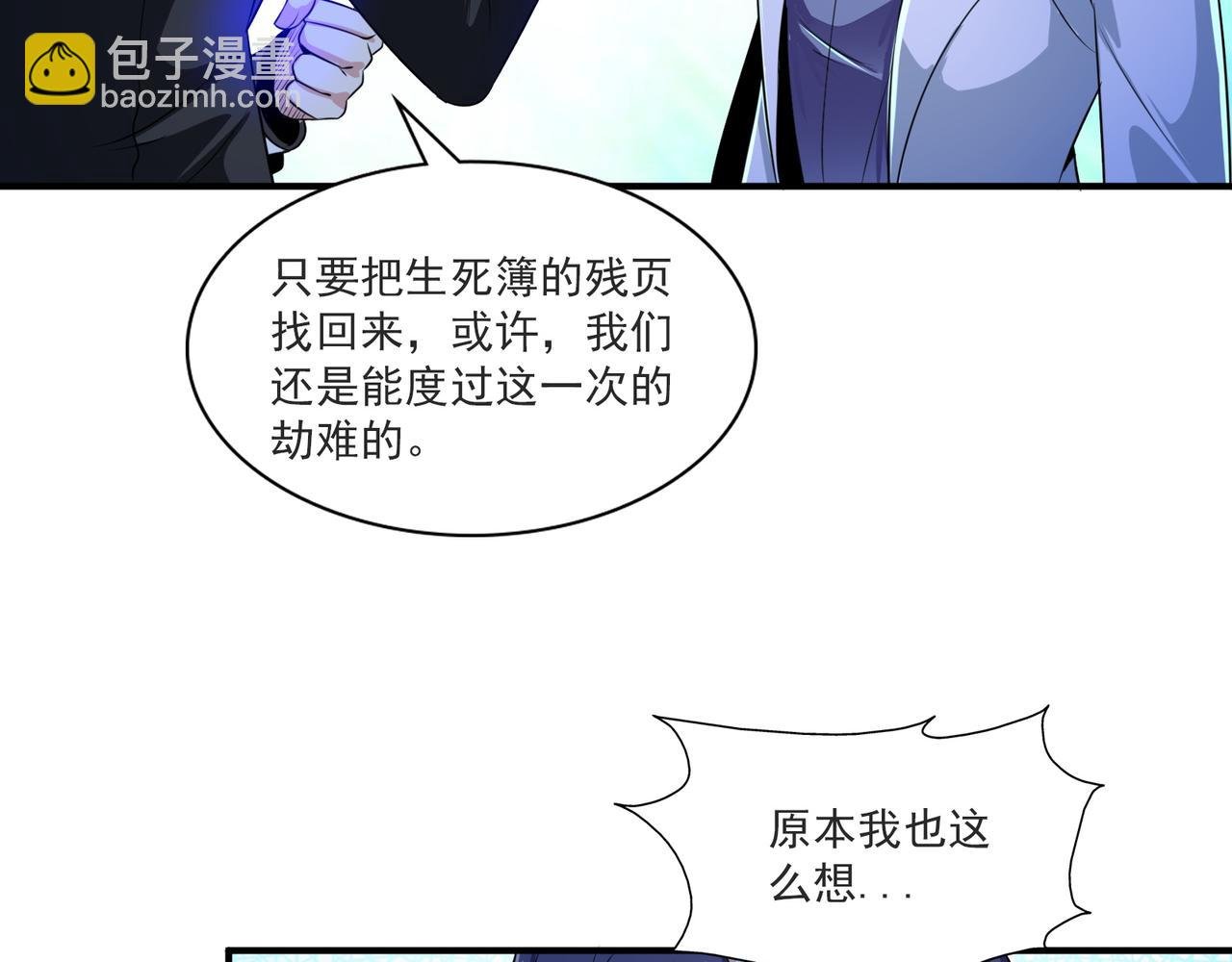 第98话 要晕了！