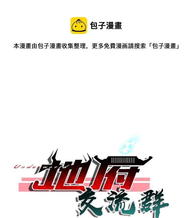 第99话 新任务！