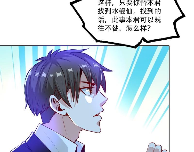 第99话 新任务！