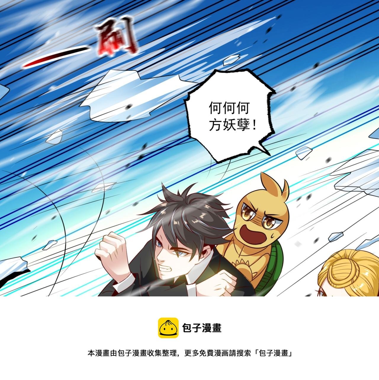 第99话 危机！！！
