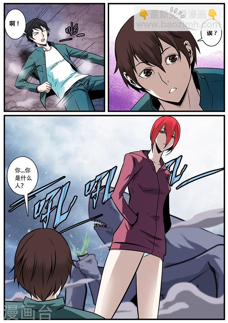 第1话 未婚妻1