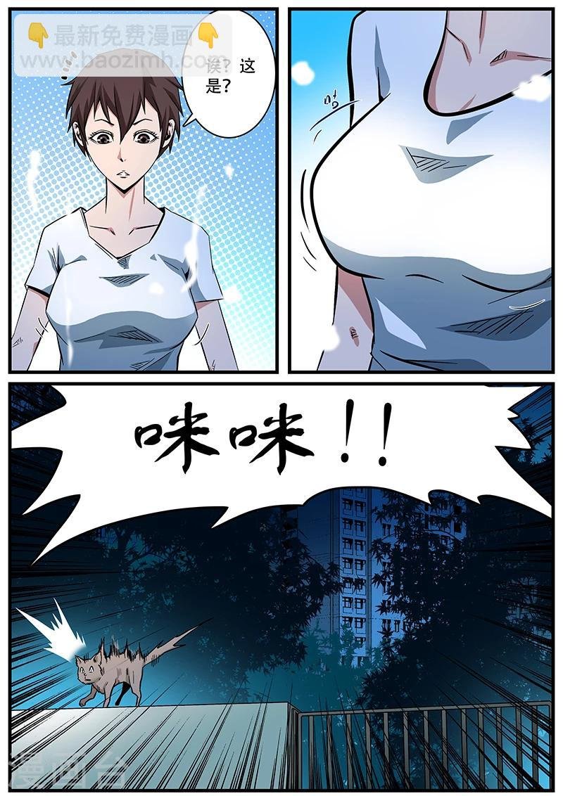 第1话 未婚妻1