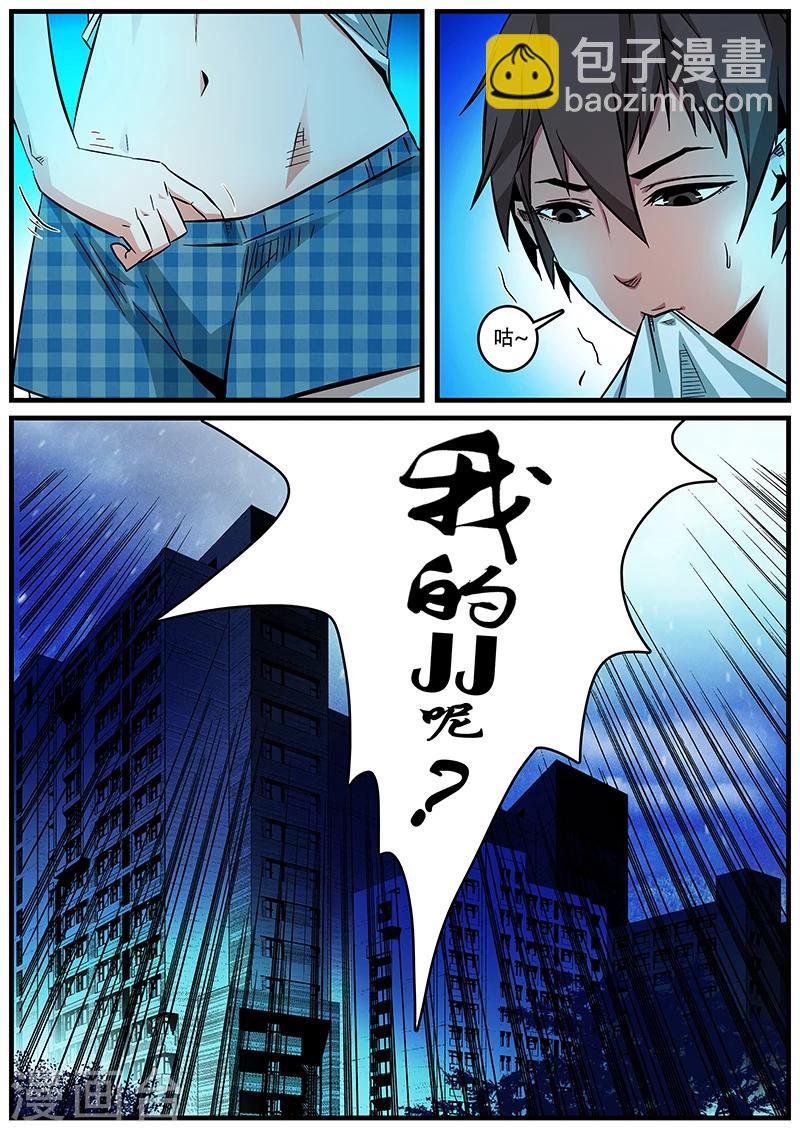 第1话 未婚妻1