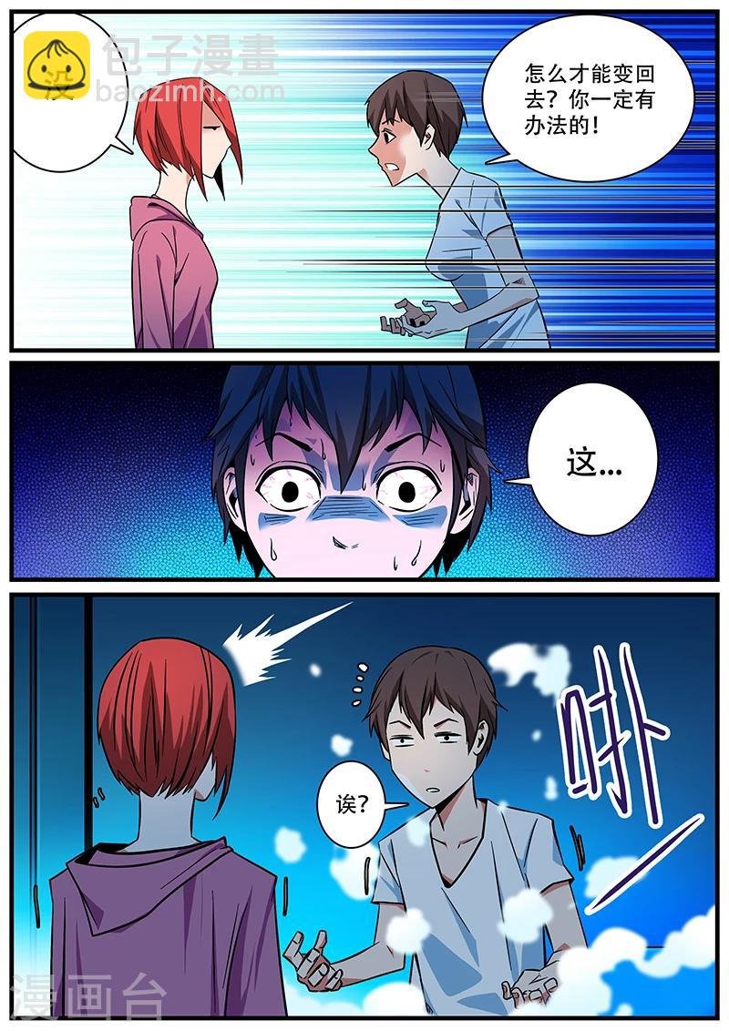 第1话 未婚妻1