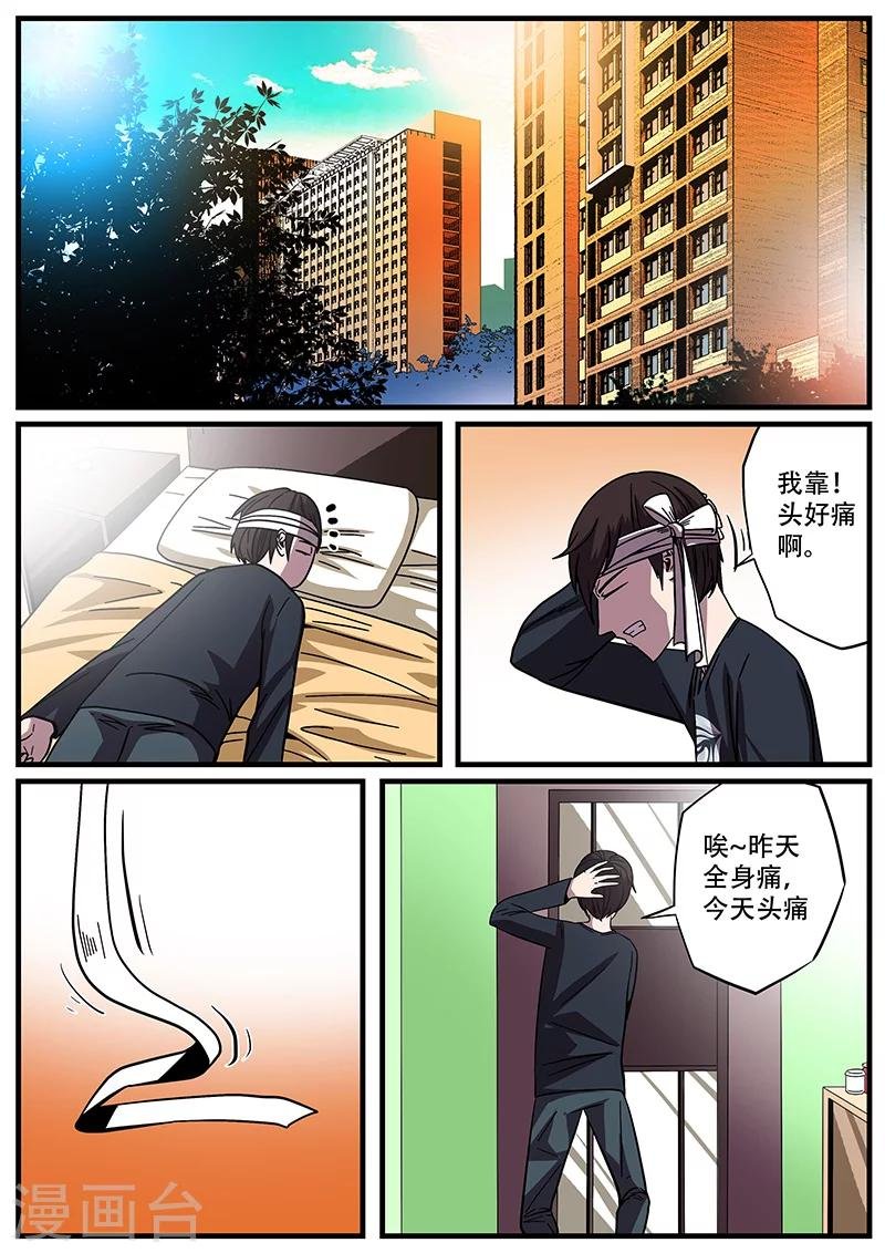第10话 第二天