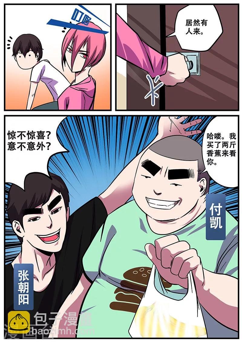 第10话 第二天