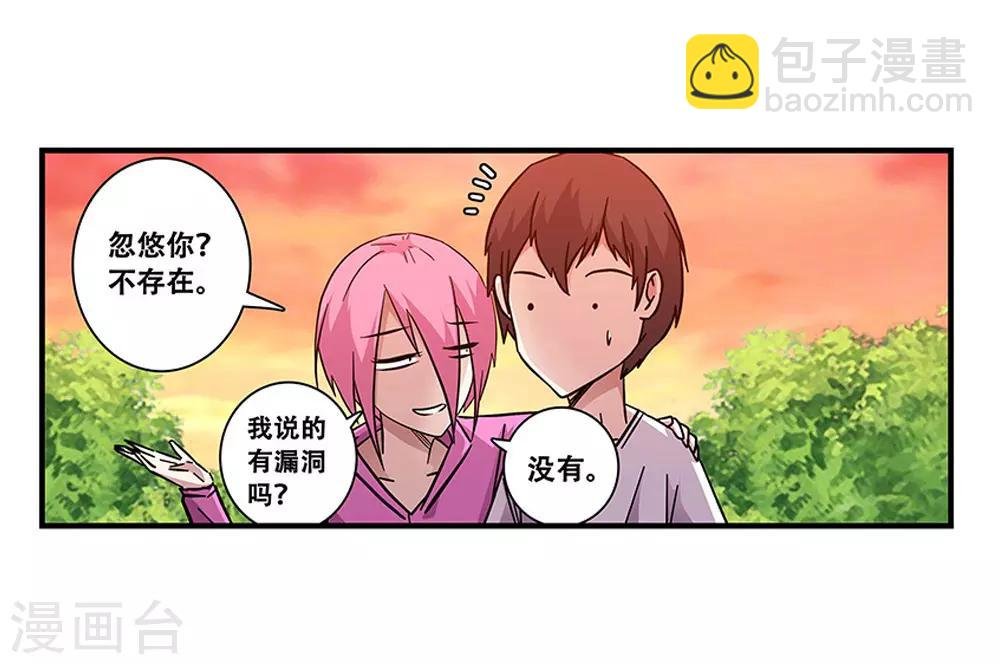 第100话 失眠