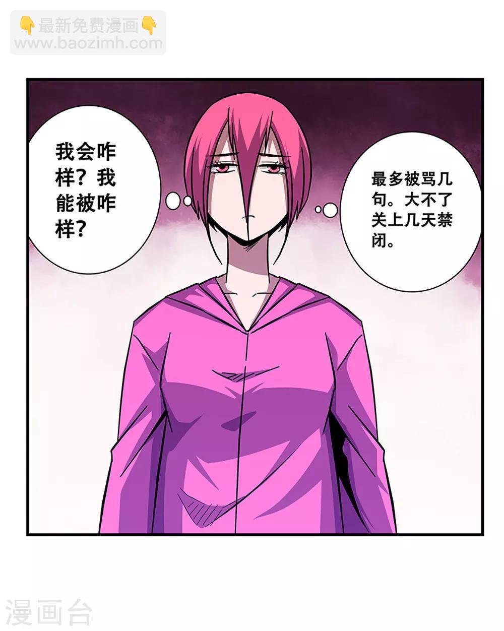 第100话 失眠