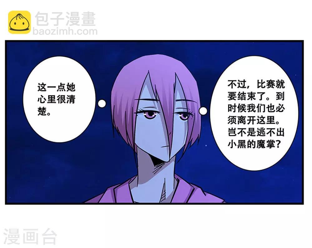 第100话 失眠