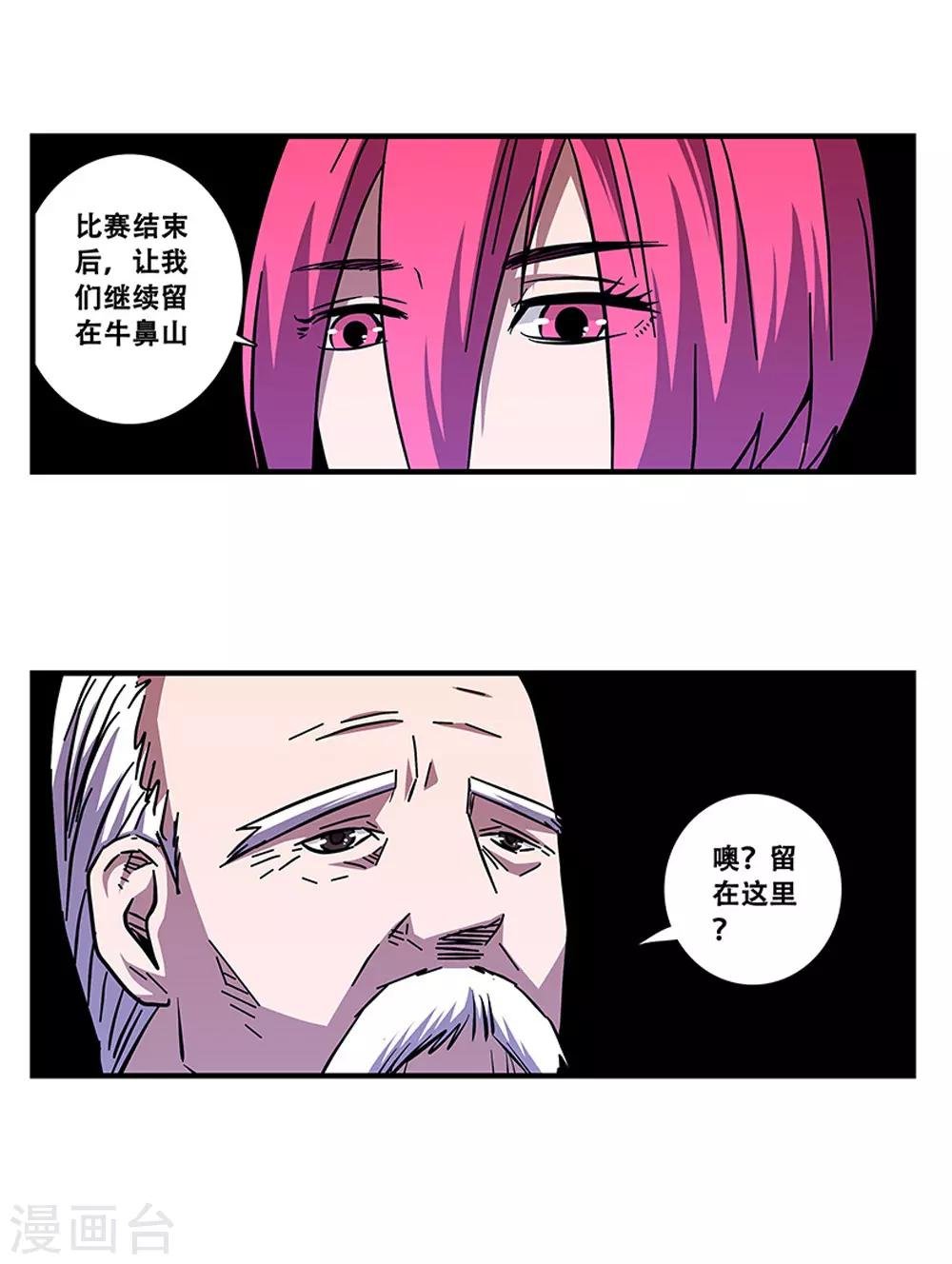 第100话 失眠