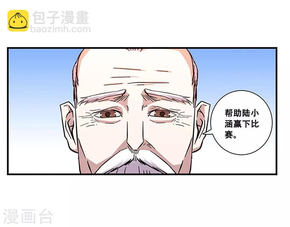 第101话 条件